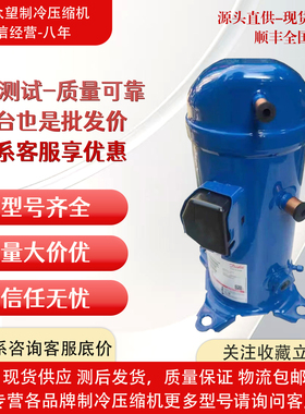 丹佛斯压缩机MLM021T4LP9 MLZ045T4LC9 MLM038T4LC9A HCM120T4LC6