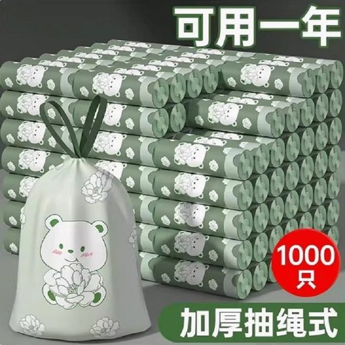 2卷抽绳垃圾袋家用加厚卡通印花9只装手提式清洁塑料袋
