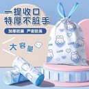 印花垃圾桶塑料可爱厨房办公室自收口 抽绳垃圾袋家用加厚手提式