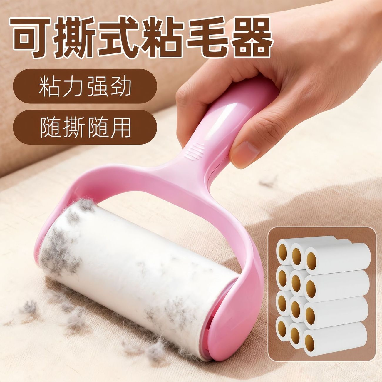 可撕粘毛滚除尘滚衣物棉绒去除器粉色3卷纸效果清晰衣物除尘滚