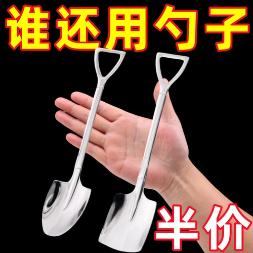 创意铁锹勺子304不锈钢家用长柄可爱小勺子情侣餐具卡通可爱
