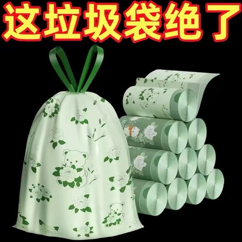 抽绳垃圾袋家用加厚大号绿色小熊印花PE塑料袋