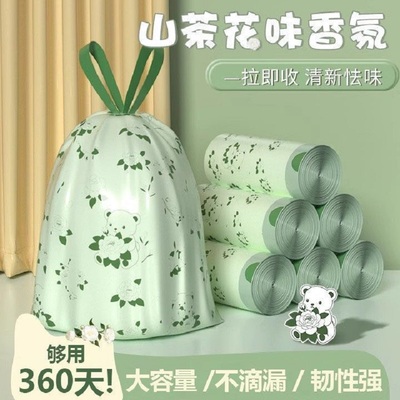 山茶花香氛垃圾袋家用加厚手提式宿舍厨房专用免撕抽绳清洁塑料袋