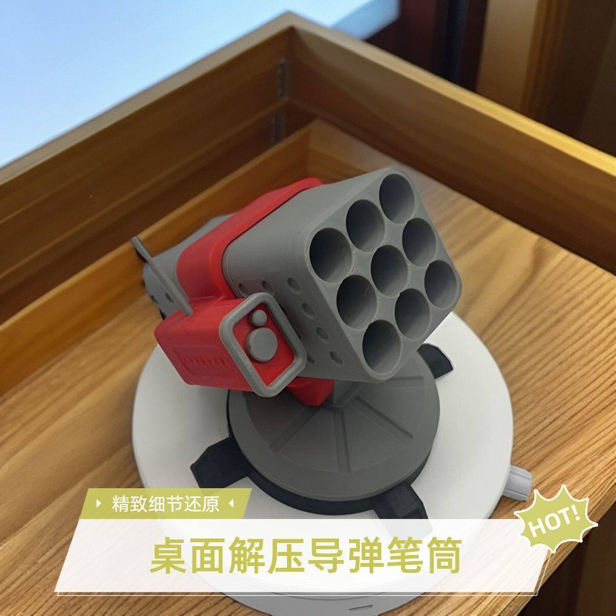 缓解压力潮玩好物机甲导弹笔筒桌面摆件礼物3D打印男孩摆件文具