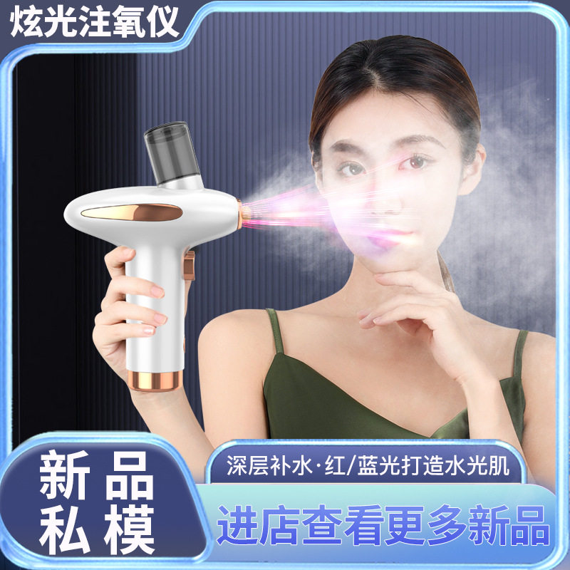 厂家现货脸部美容仪家用便携加湿手持喷雾器注氧仪保湿补水仪