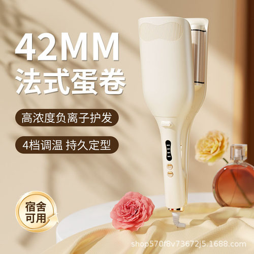 跨境深V蛋卷卷发棒42mm水波纹蛋