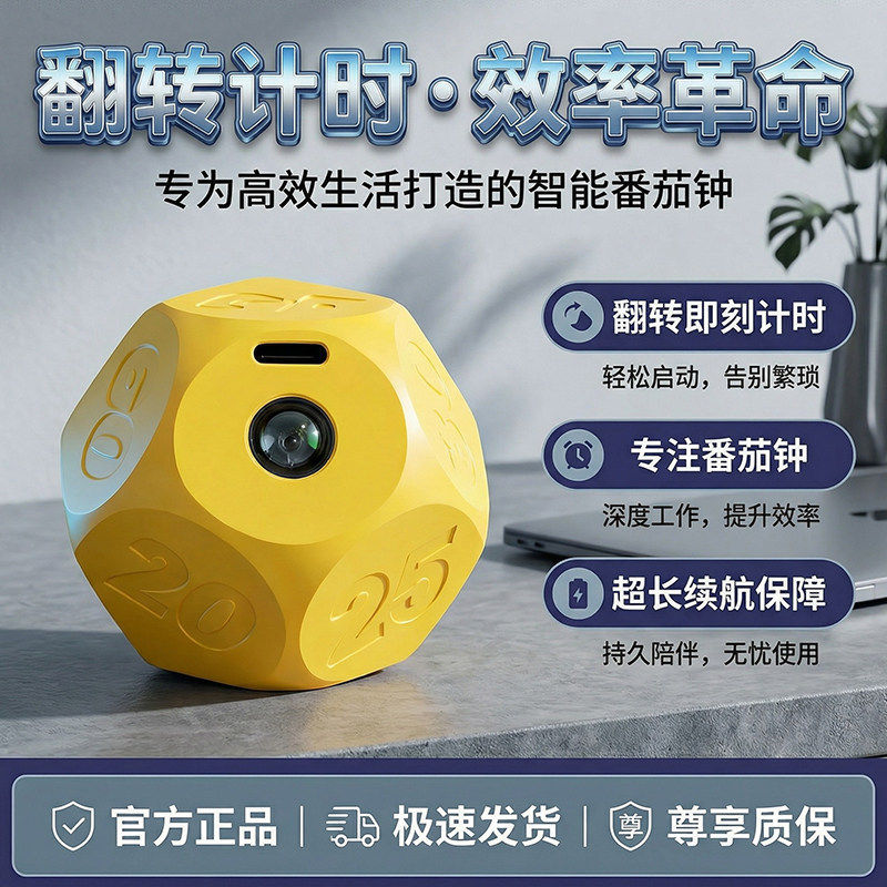 翻转感应重力应计时器静音震动运图片