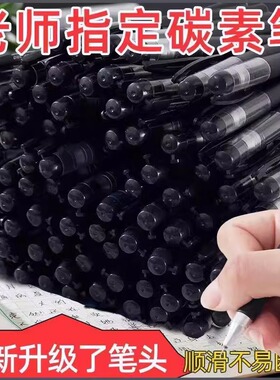 磨砂中性笔圆珠笔黑色针管笔考试办公写作刷题文具签字笔H