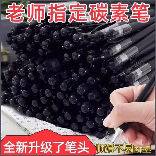 磨砂中性笔圆珠笔黑色针管笔考试办公写作刷题文具签字笔H