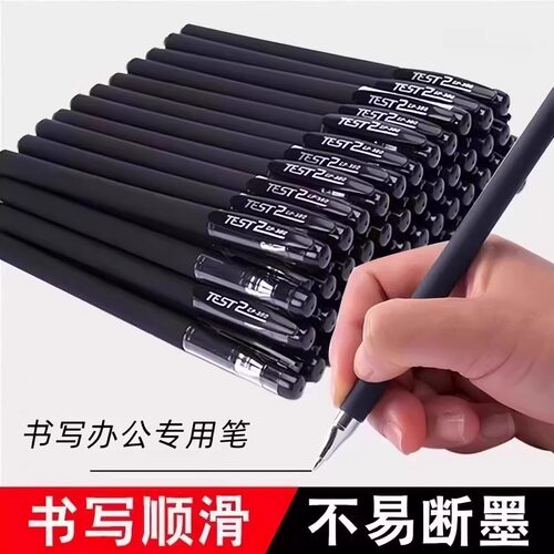 黑色签字笔批发速干办公室黑笔磨砂中性笔碳素笔记账笔圆珠笔H
