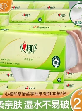 心相印100抽茶语抽纸整箱批发纸巾家用实惠装餐巾纸卫生纸面巾纸