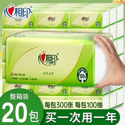 心相印擦手纸抽纸巾抽纸整箱