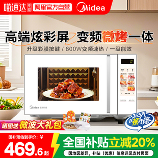 微波炉家用烤箱变频微蒸烤一体平板正品 美 全国补贴20%