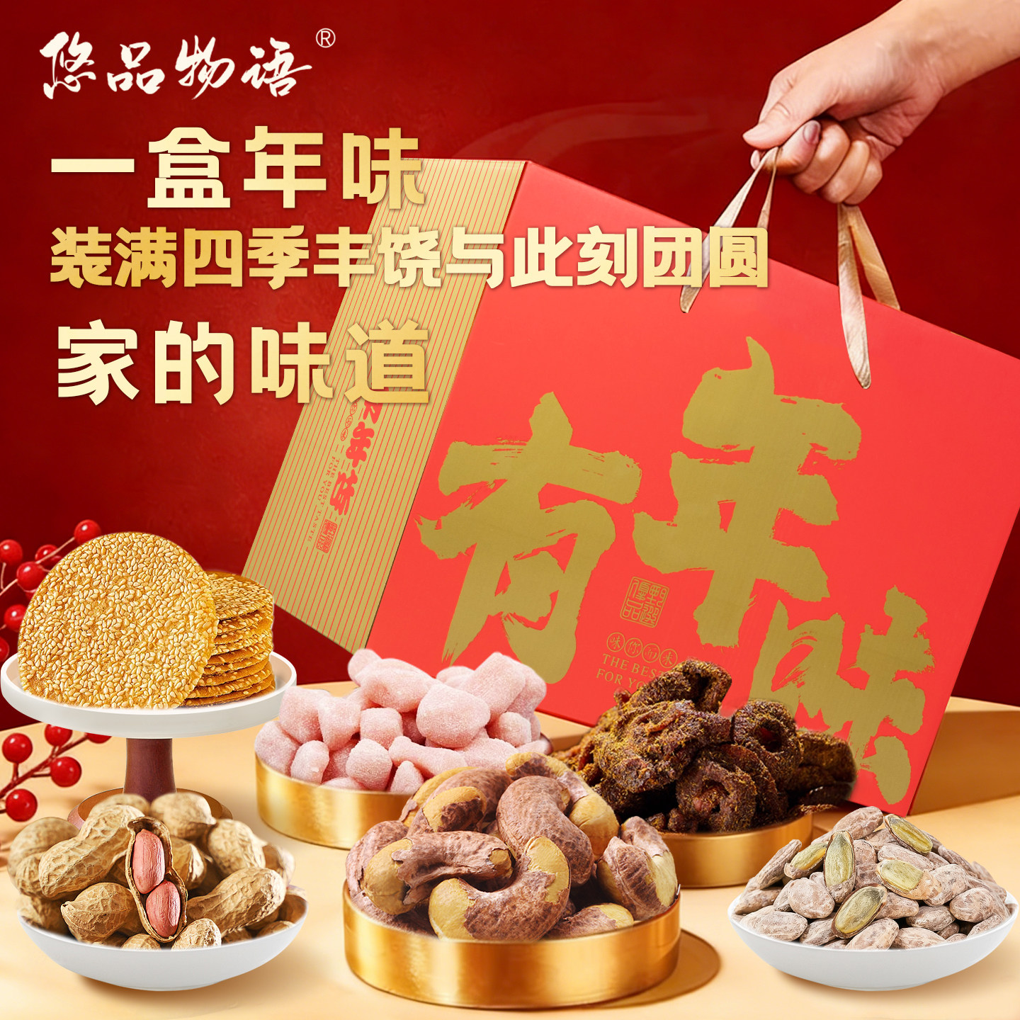 年货礼盒装定制湖州特产大礼包春节过新年送礼品走亲戚送长辈礼物,零食/坚果/特产,糕点礼盒/伴手礼,淘宝优惠券,粉丝福利购,淘宝优惠卷