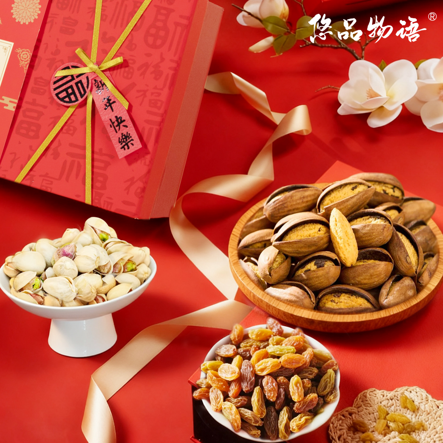 湖州特产礼盒零食大礼包新年送客户礼品糕点坚果团购送礼马年年货