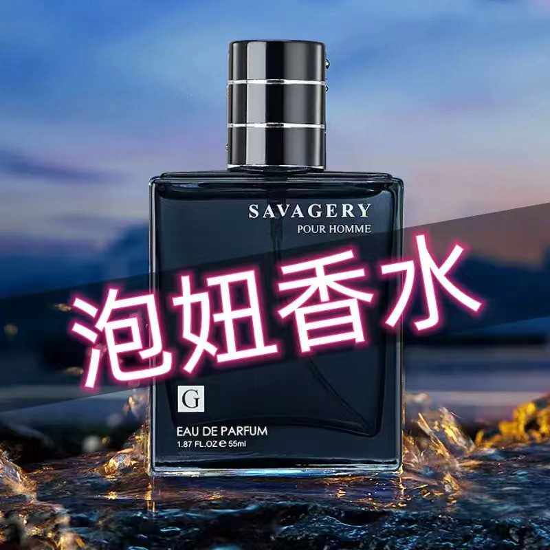 正品男用古龙男士香水持久留香吸引女人淡香型清新男人专用