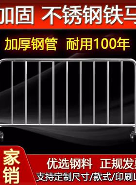 304不锈钢铁马移动护栏围栏隔离景区超市地铁学校安全定制LOGO