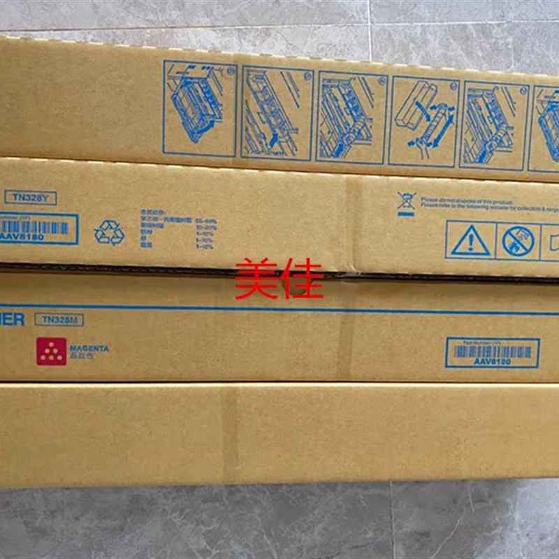速发适用美能达T28 T628碳粉 柯美C00i C450i Ci C710i粉盒