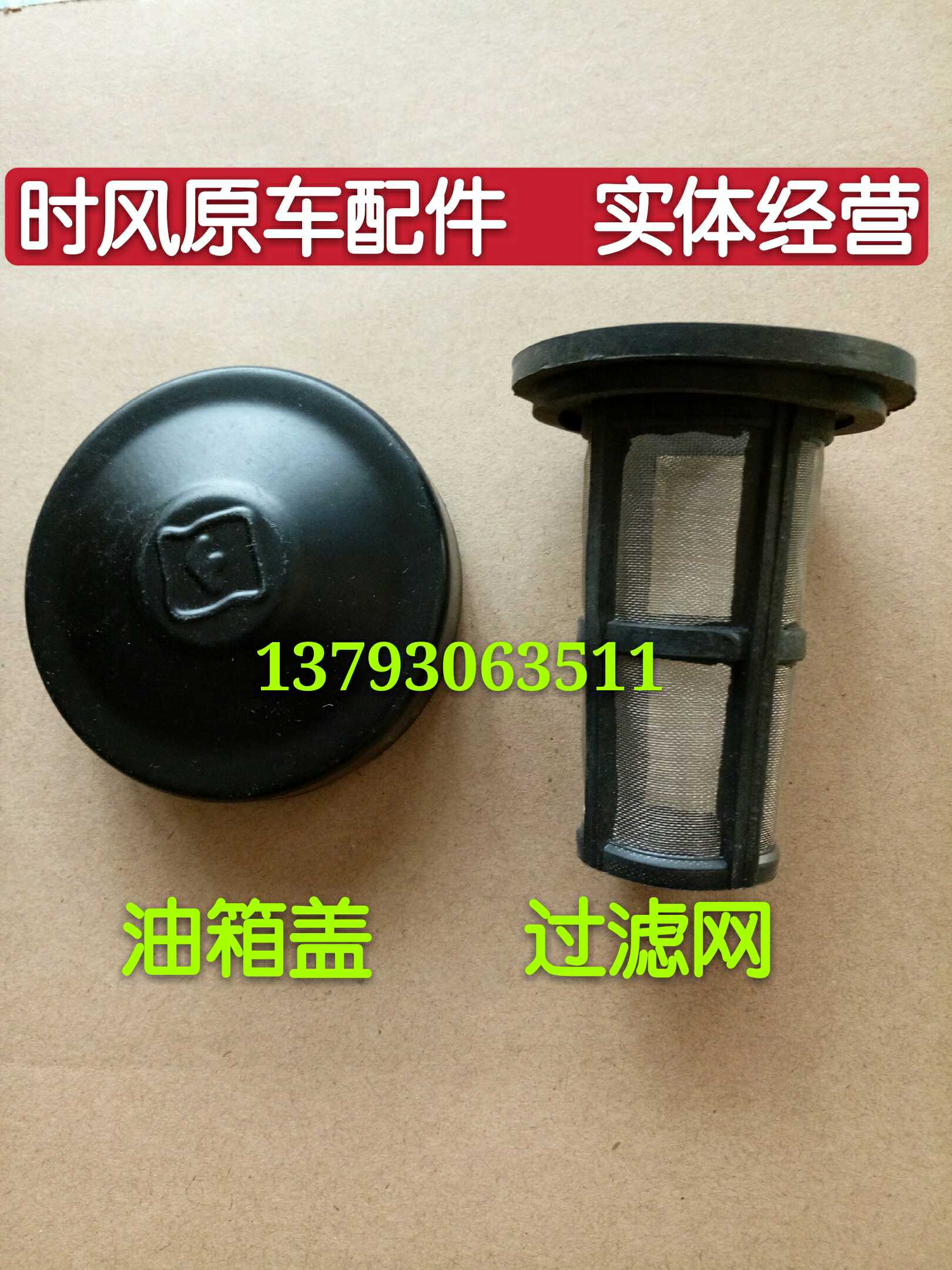 速发农用车油拉机用燃拖箱盖过卸油箱盖油箱盖自滤网