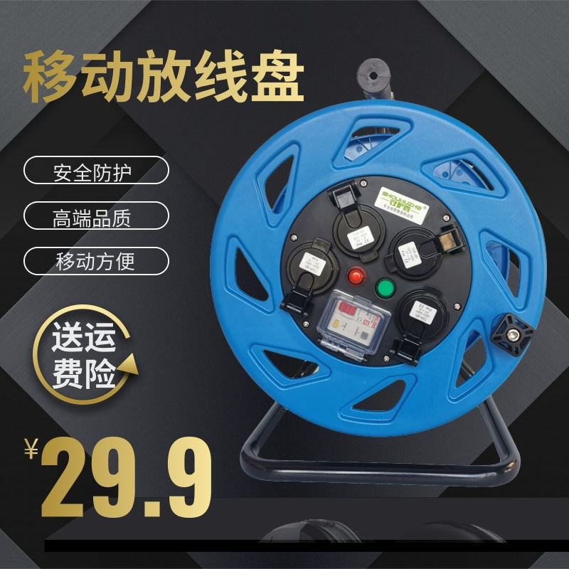 速发绕线盘电线收纳盘插线板空线盘移动电缆卷线盘线滚子三相铁收