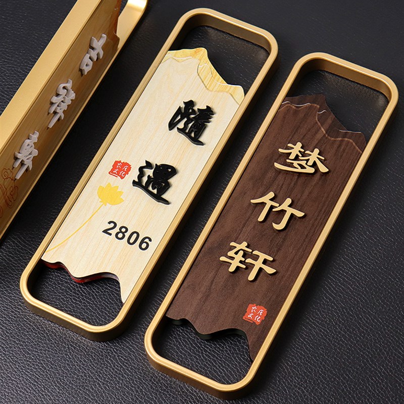 速发包厢门牌号码牌创意酒店饭店房间门牌logo中式轻奢风宿舍门牌