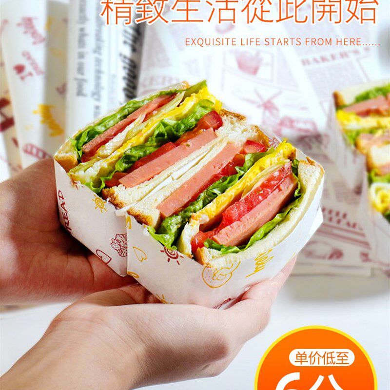 速发三明治包装纸一次性三文治可切汉堡卷饼饭面包纸盘包托团餐盘