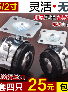 速发1.52/寸合金向轮 平板脚轮家轮轮转向小轮子茶几桌沙发具带刹