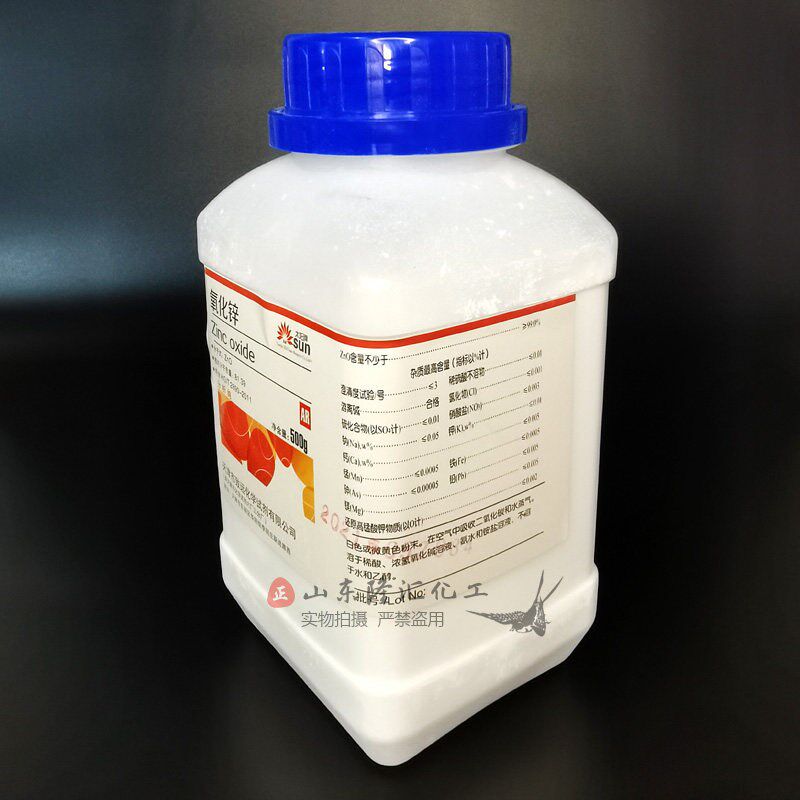 速发氧化锌ZO试剂分析纯学校实验用500g粘合剂催化剂助剂白铅粉