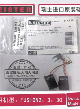 速发U17.62莱丹LEIST挤R挤出式塑料焊枪碳刷电E出机F1SIOC