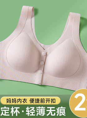 速发中年妈妈款内衣老扣背胸式文胸无钢圈聚拢中前年人妇老人心罩