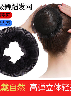 速发儿蹈舞蹈包头黑色细网汉服发发束发髻网用童舞品