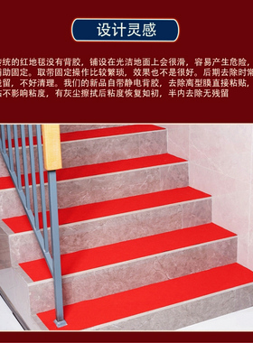 速发红地毯一次性结婚楼梯踏步垫红色红毯台阶地板贴防滑自粘免胶
