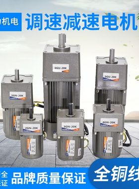 速发厂家直销6W~W0 40220V 80V三相交流齿轮减速定速调速马达
