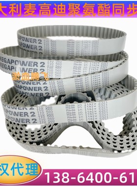 速发GADYE麦2迪MP步2 PU同W带T10-1210 1高40 1250 100