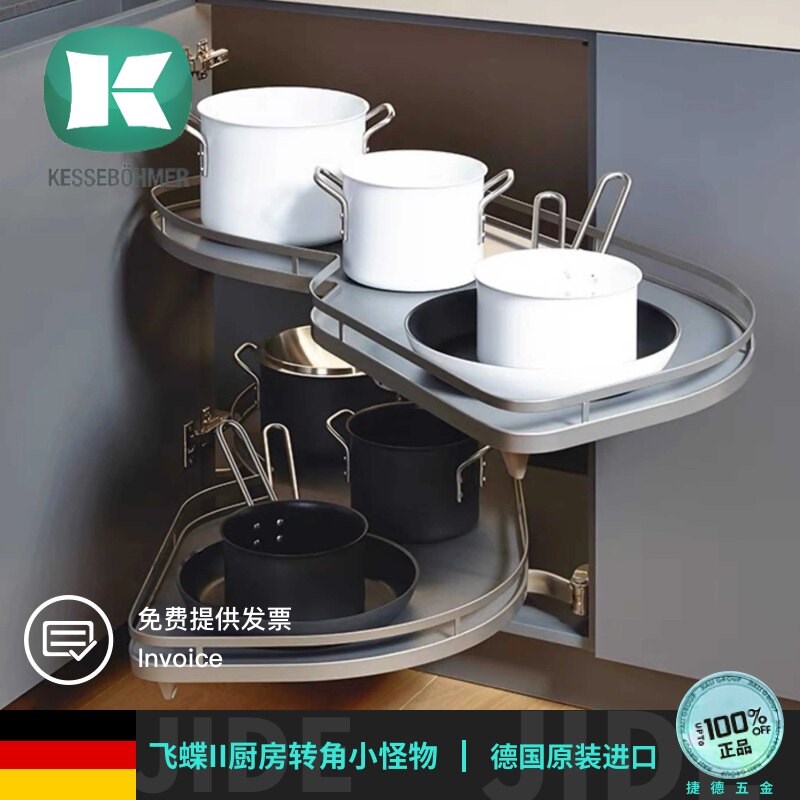 速发德国凯斯宝玛BOE飞蝶II厨房转角小怪物橱柜拉篮角柜飞蝶