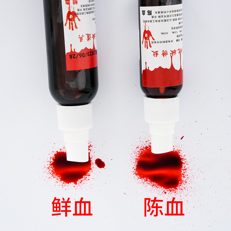 速发血浆假血人造圣节道具吐血吐血影视恶作剧恐怖演员