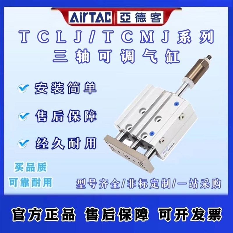 速发三轴可调气5TCMJ12X20-0S TCM1J6X2缸X50X75X100X150-5