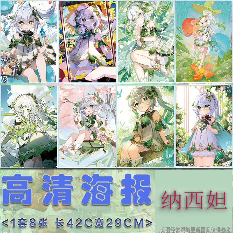 速发纳西妲爆款满天星盒装55张精美镭射小卡片三寸圆角精致明信片