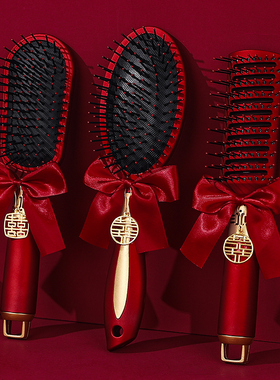 速发婚子结梳用用红色气垫梳方娘家陪嫁喜镜按摩梳喜梳婚庆专品大