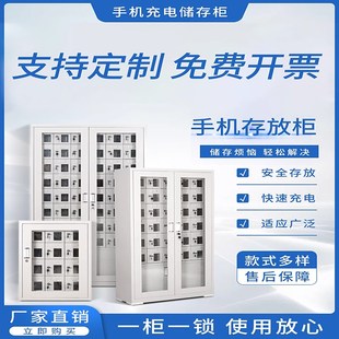 速发手机存电柜手机暂充柜存议室员工手机会放柜学生手机保管柜