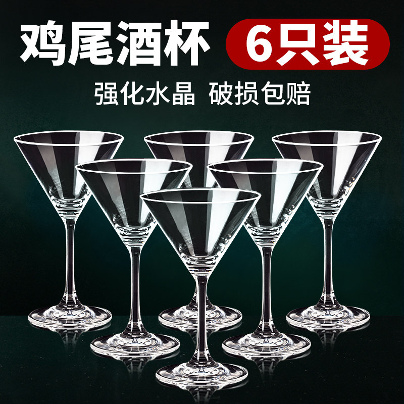 速发玻璃鸡尾酒杯水晶高脚子特塔玛格丽槟杯香三角洋酒杯套装马天