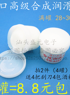 速发导轨塑滑油喷绘机轨械白色固体轴承机道润料齿轮润滑脂