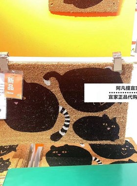 速发新,瓦泰普 门垫,猫0黑色/自然色品40x6  门口地毯国内