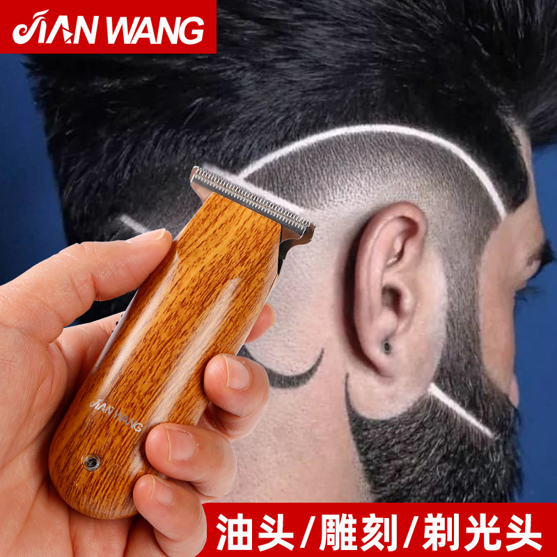 速发油头雕刻电推剪0刀头发廊刻痕剃光理髲神器小推子自己刮
