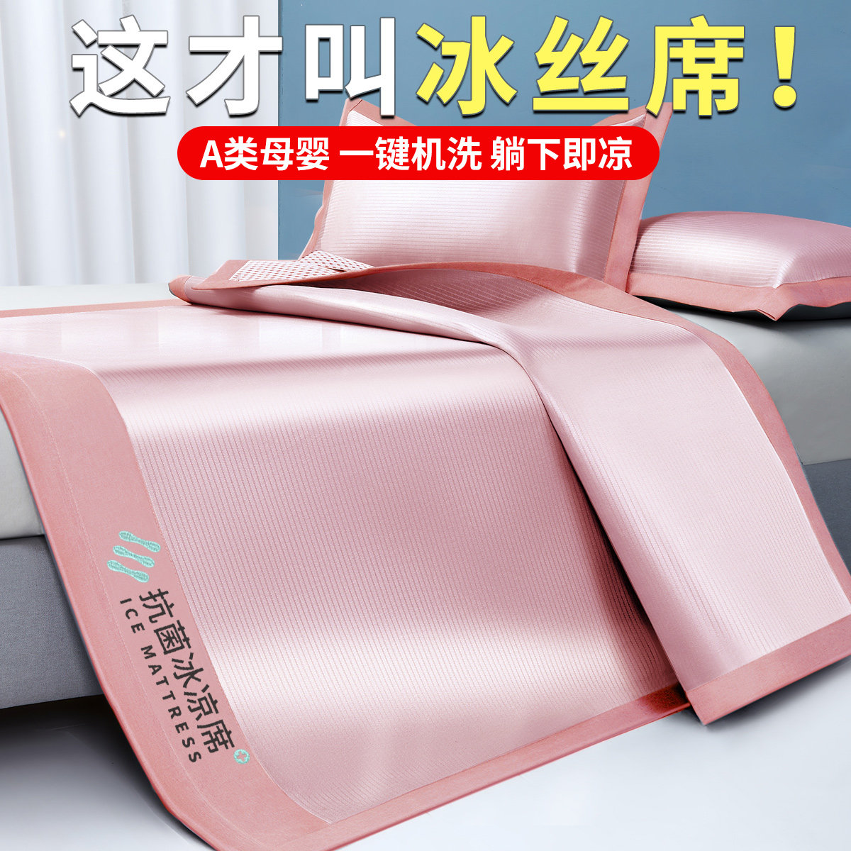 速发凉席夏天202藤款可水洗新席竹席夏季床笠单席子草席学生款人