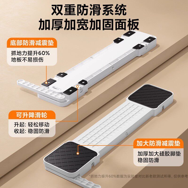 速发通用防滑防震洗衣机底座架可移动升降带轮支架滚筒脚垫滑轮置
