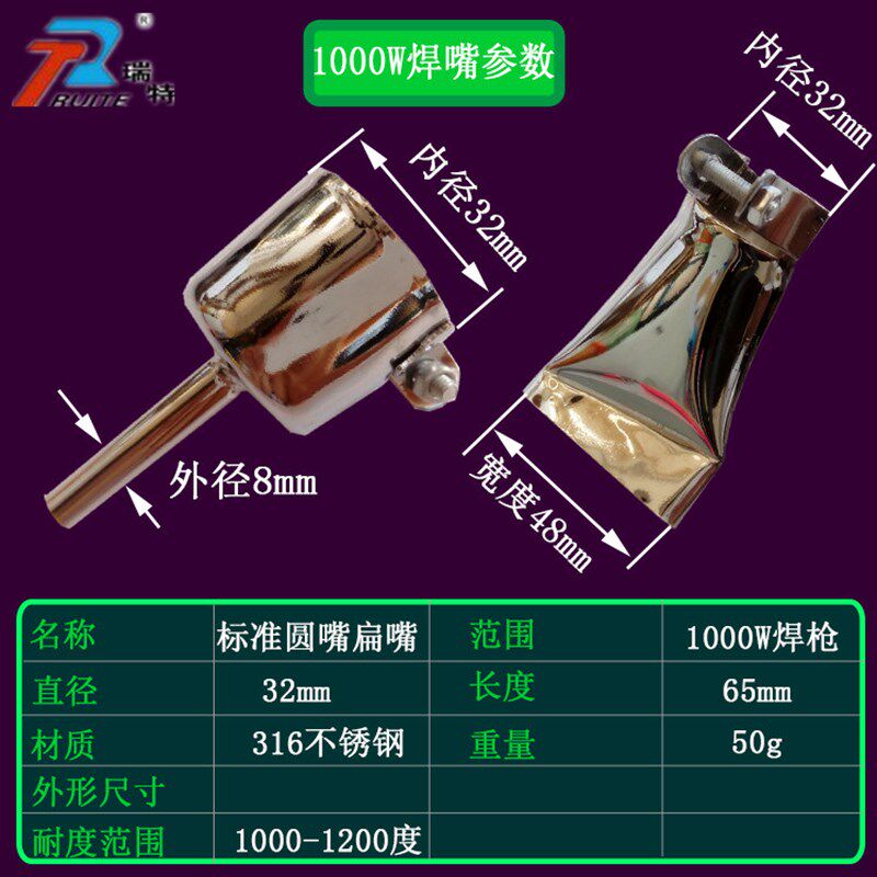 速发塑料焊枪枪嘴圆风嘴咀风喷嘴转接头塑胶地板焊抢工具扁嘴