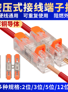 速发快速接线灯子按压式一进一出电线对接灯座端带捷插快快接头端