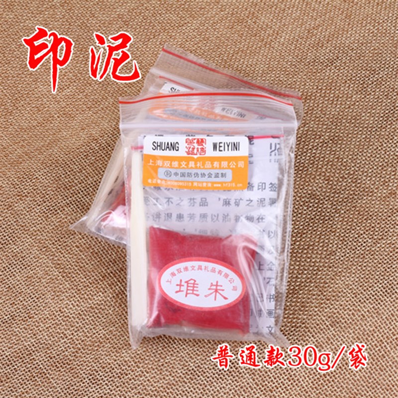 速发印泥盒0g书画散装青花瓷套装国画印章篆刻文房四宝