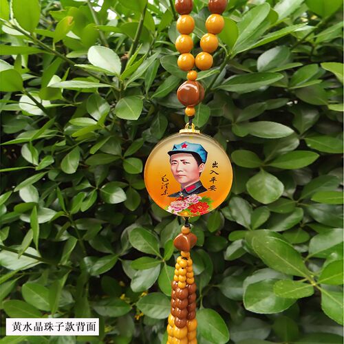 速发毛爷爷汽车挂件水晶双面主席头像车载饰品车内车上伟人挂饰礼